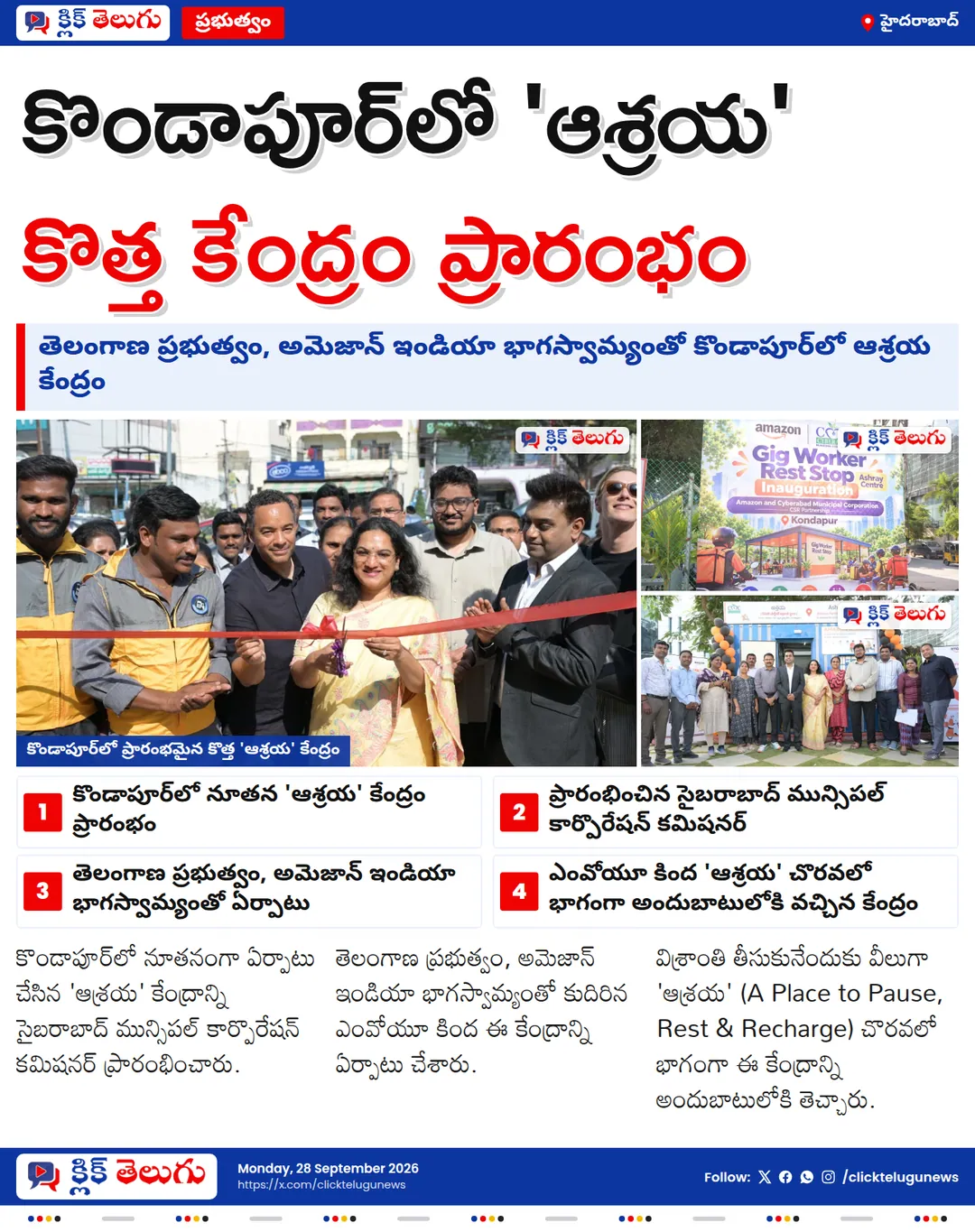కొండాపూర్‌లో కొత్త 'ఆశ్రయ' కేంద్రం ప్రారంభం