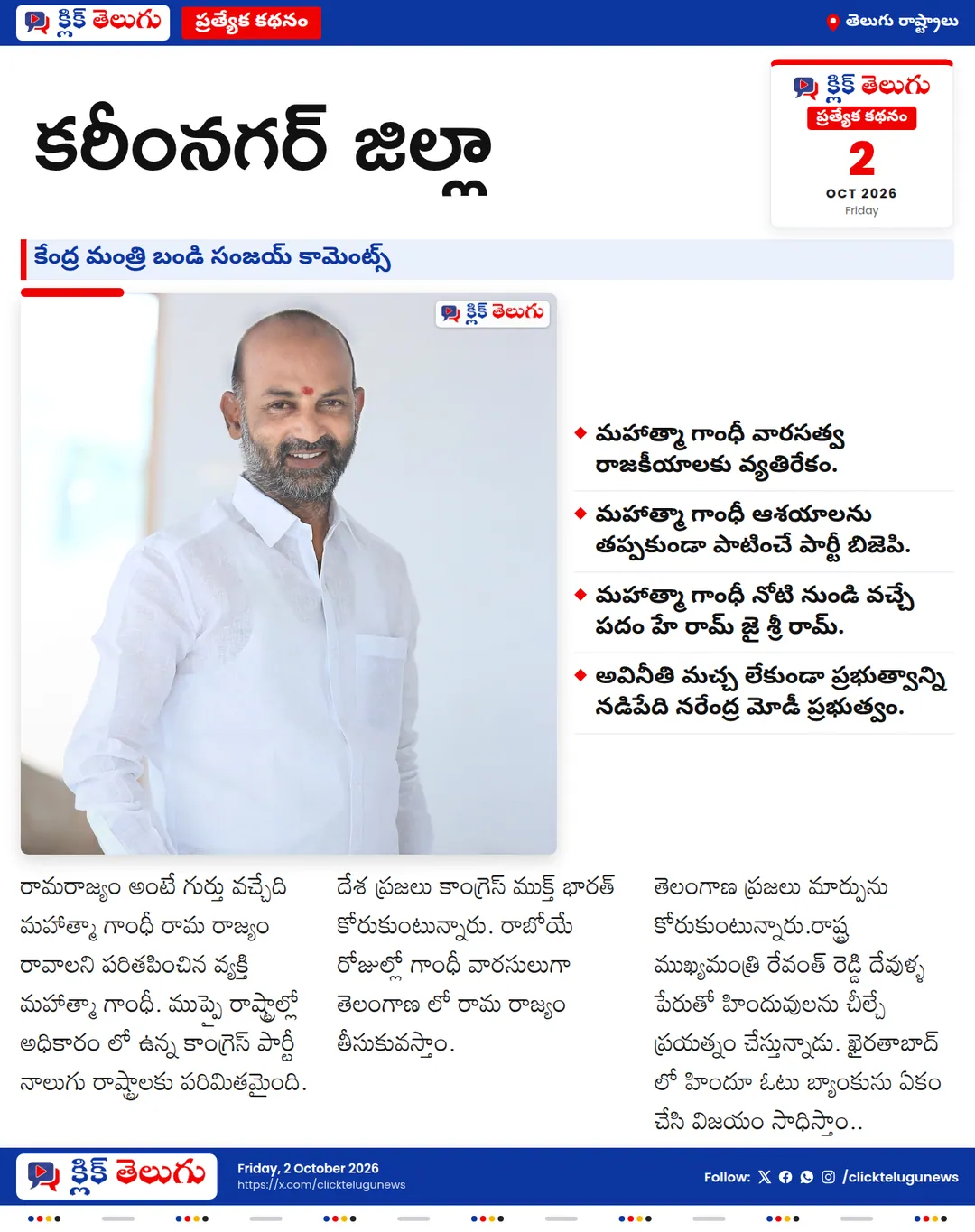 కరీంనగర్ జిల్లా