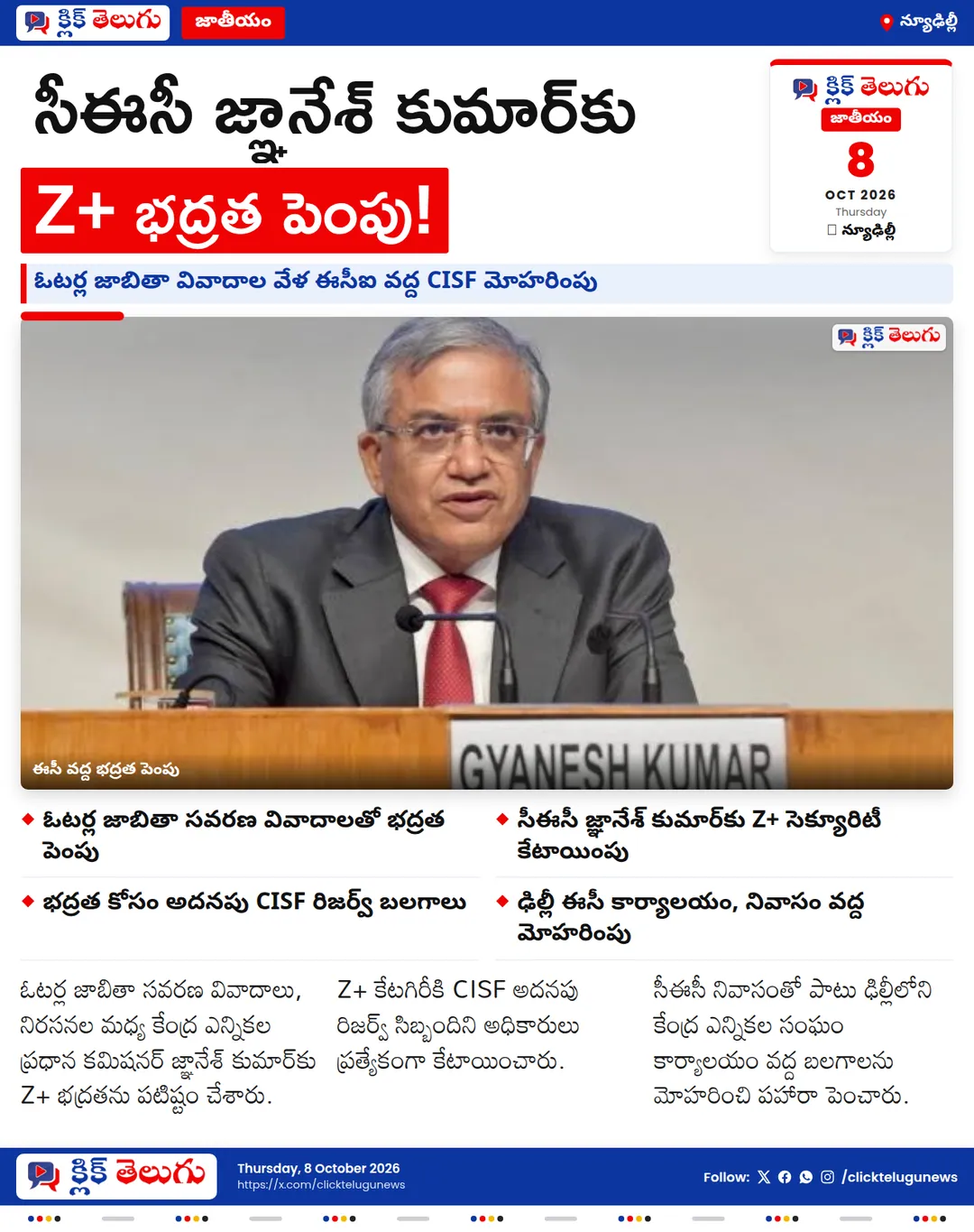 నిరసనల సెగ.. సీఈసీ జ్ఞానేశ్ కుమార్‌కు Z+ భద్రత