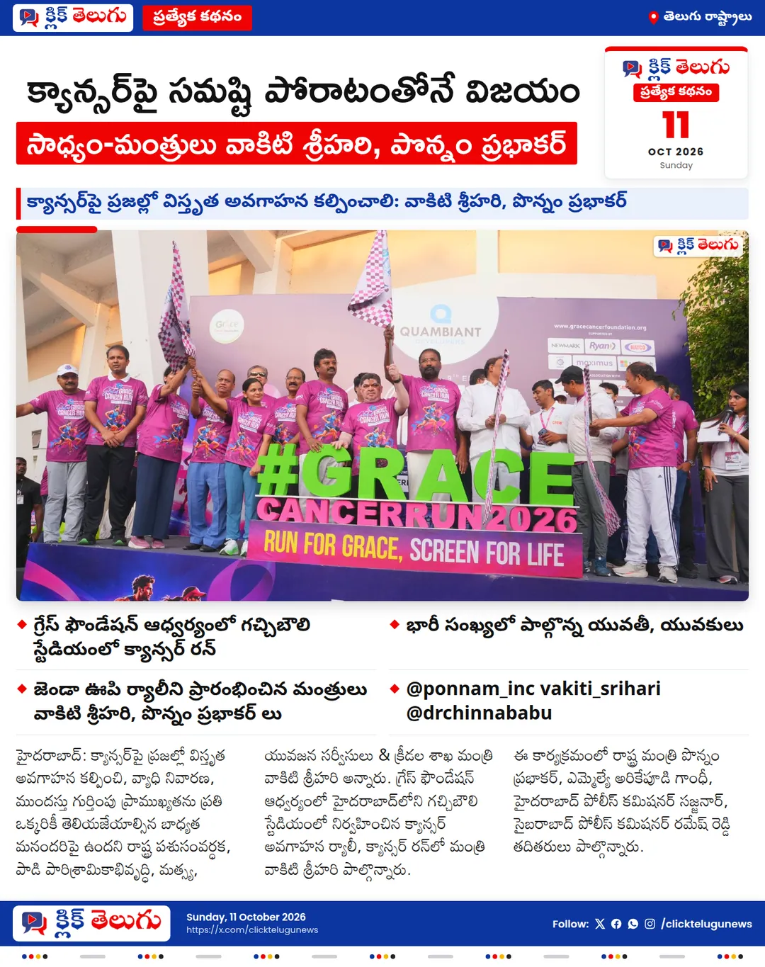 Full post (tap chesthe copy avutundi):