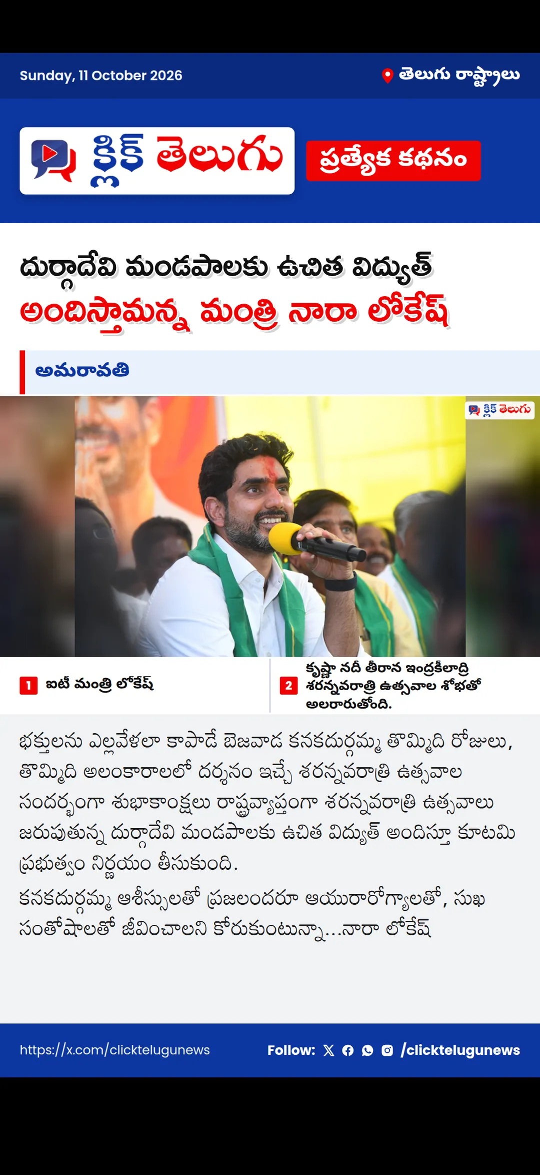 అమరావతి