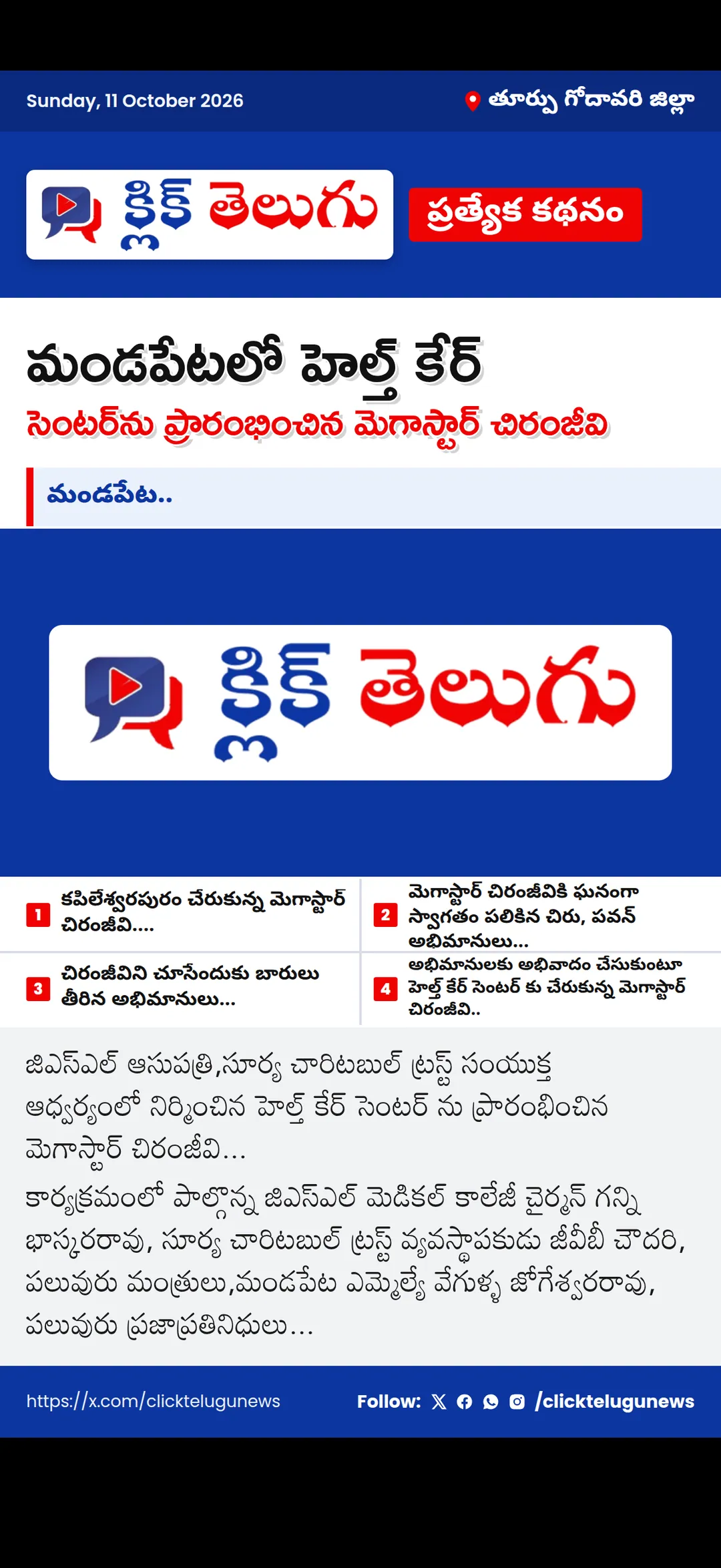 తూర్పు గోదావరి జిల్లా: మండపేట..