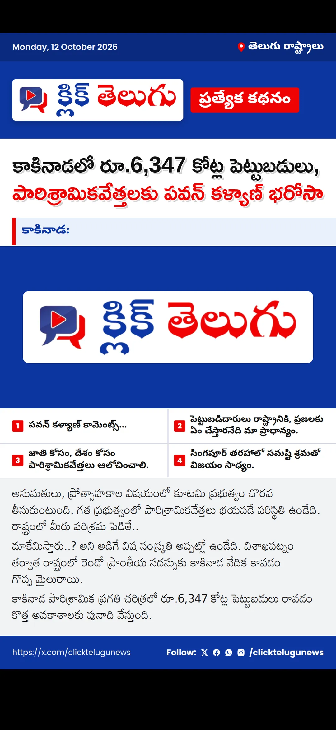 కాకినాడ :