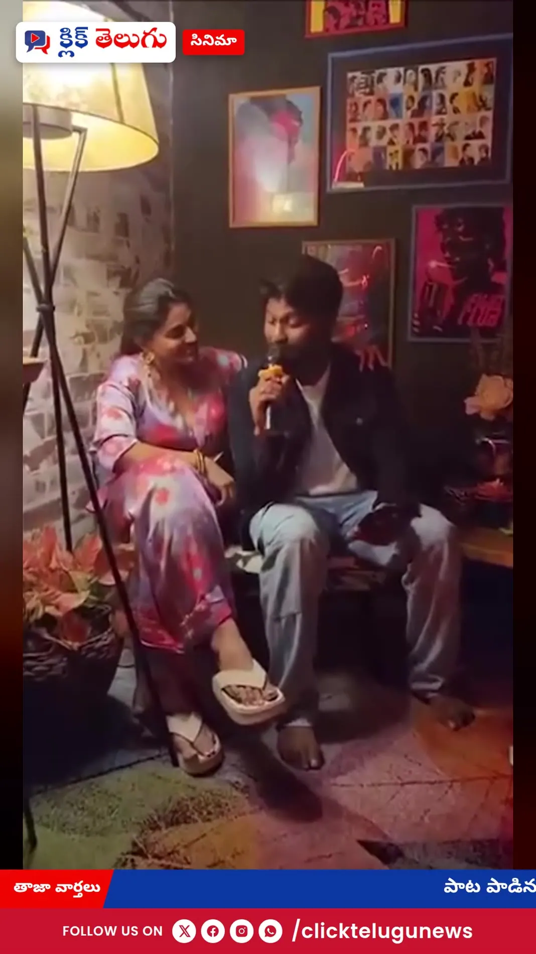 పాట పాడిన అభిమాని.. ముద్దుతో అభినందించిన నటి స్నేహ
