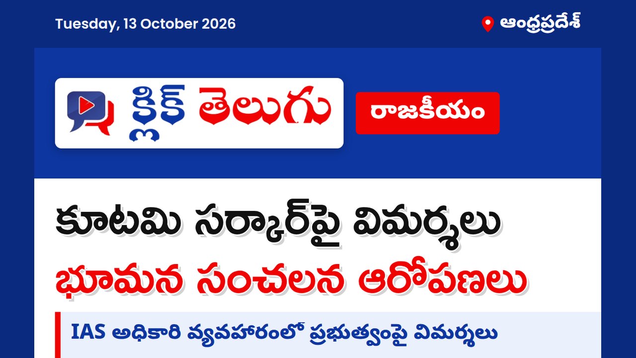 కూటమి సర్కార్‌పై మాజీ ఎమ్మెల్యే భూమన కరుణాకర్ రెడ్డి ఫైర్