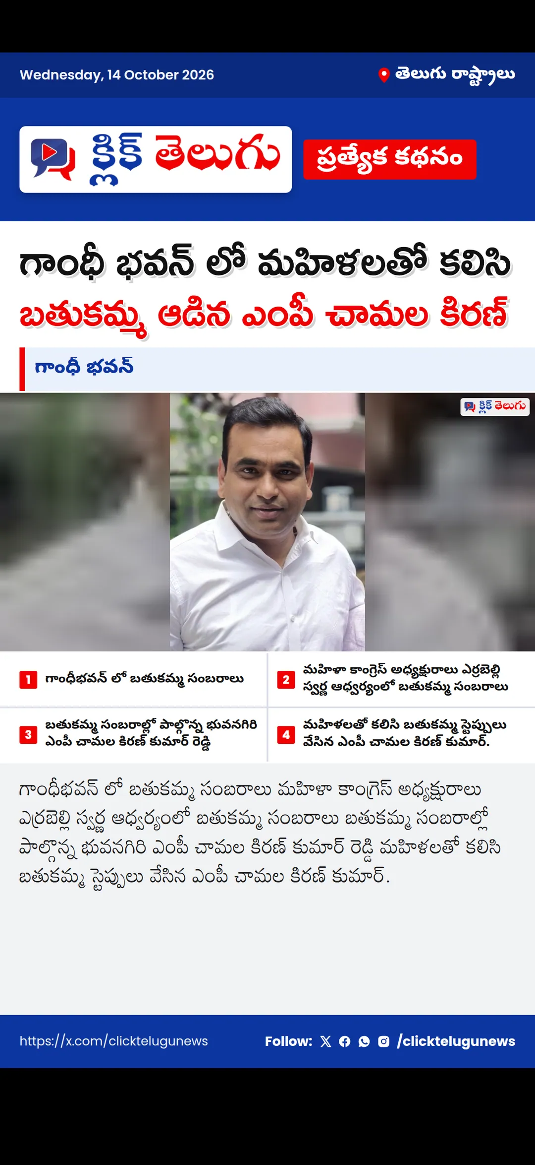 గాంధీ భవన్