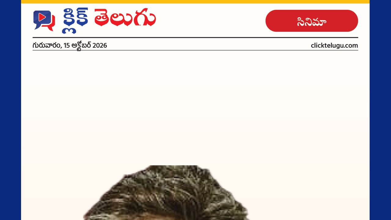 జైలర్ 2 సినిమా రివ్యూ: ఫస్ట్ హాఫ్ అదిరింది.. సెకండ్ హాఫ్ యావరేజ్