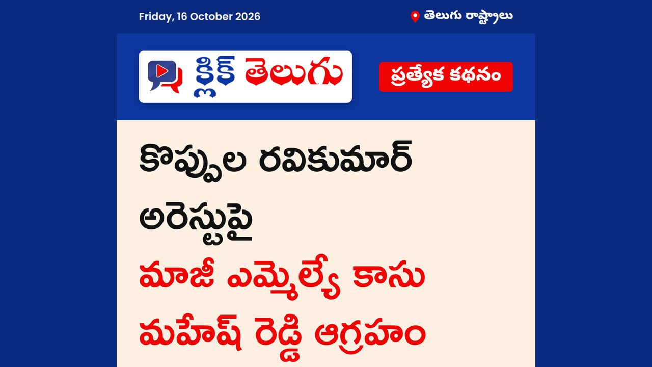 రవికుమార్‌పై అక్రమ కేసులు పెట్టారు