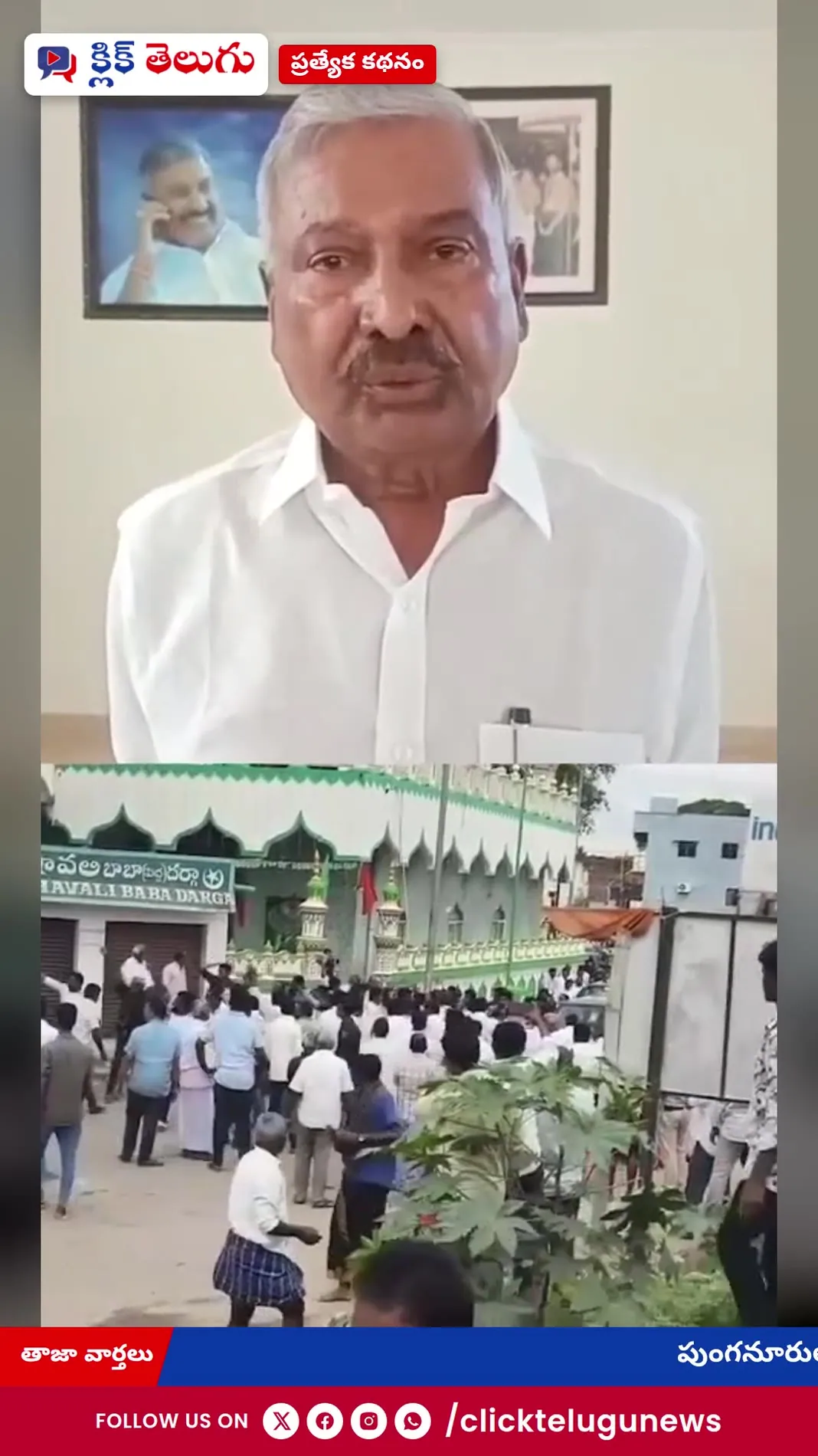 పుంగనూరులో వైయస్సార్సీపీ అభ్యర్థులపై టీడీపీ శ్రేణుల దాడి, వాహనాలు ధ్వంసం