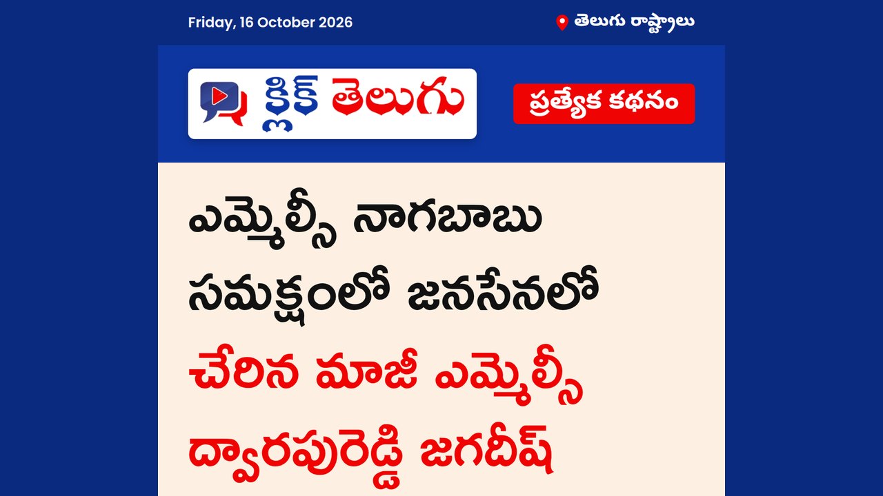పార్వతీపురం మన్యం :