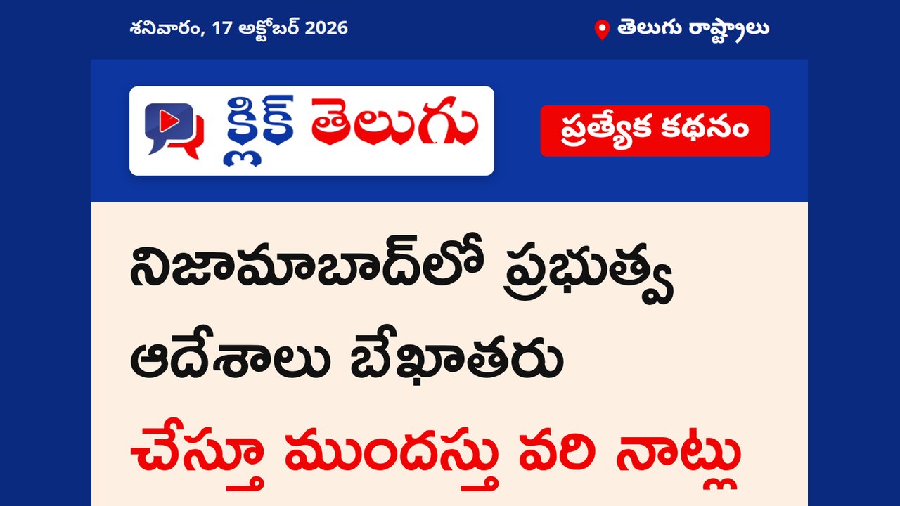 నిజామాబాద్‌లో ముందస్తు వరి నాట్లు