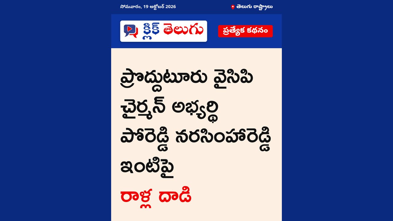 కడప