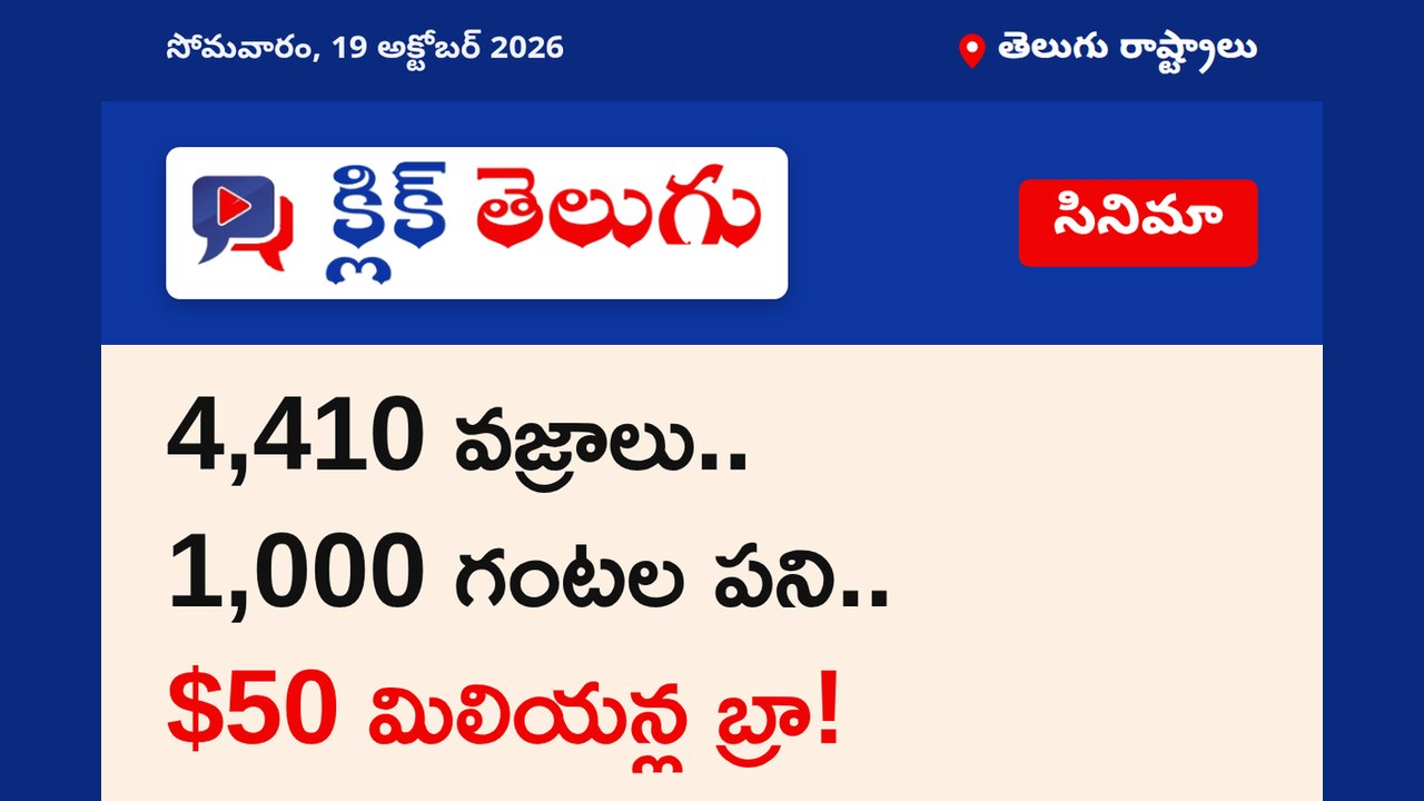 4,410 వజ్రాలు.. 1,000 గంటల పని.. $50 మిలియన్ల బ్రా!