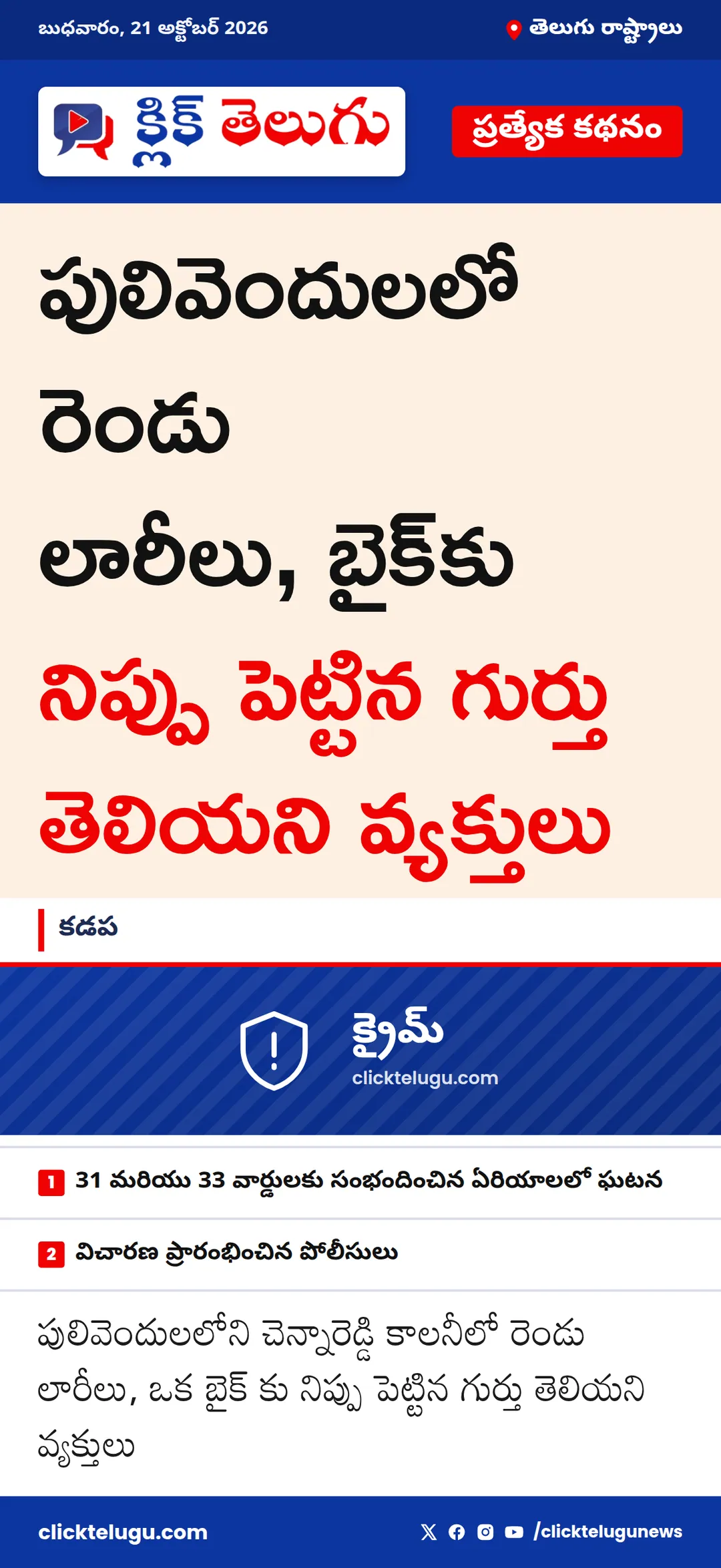 కడప