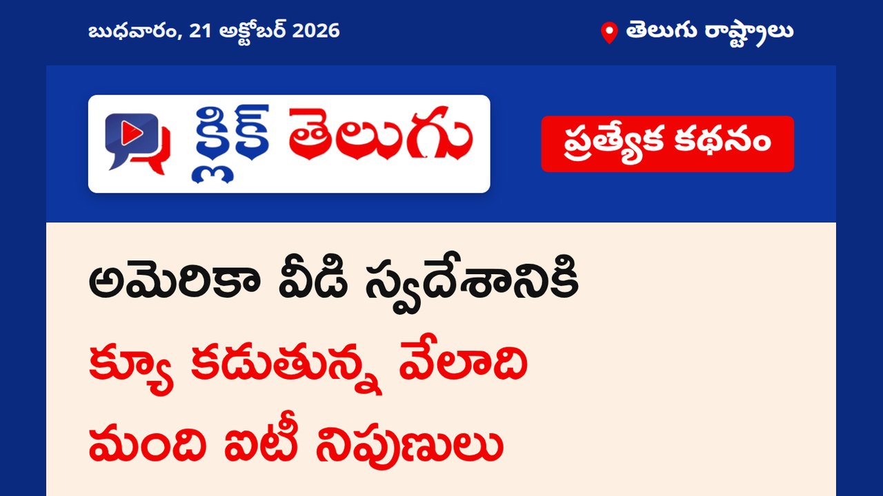 అమెరికాలో ఉండలేం!