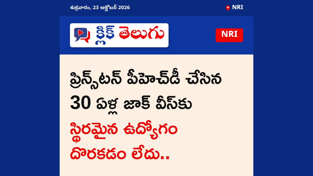 ప్రిన్స్‌టన్ పీహెచ్‌డీ చేసిన 30 ఏళ్ల జాక్ వీస్‌కు స్థిరమైన ఉద్యోగం దొరకడం లేదు