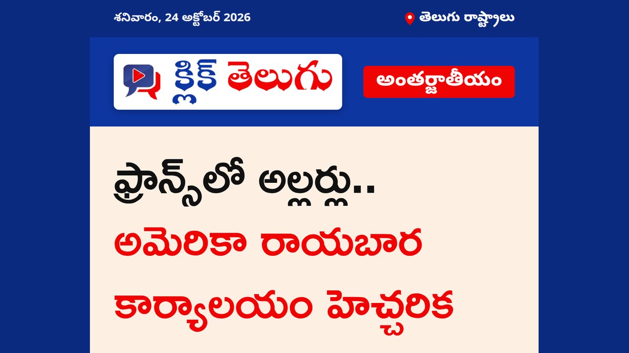 బంగాళాఖాతంలో తుపాను ముప్పు.. ఒడిశా, ఏపీ తీరాలకు అలర్ట్