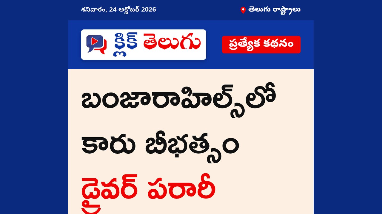 కాలిఫోర్నియాలో వాతావరణ అలజడి