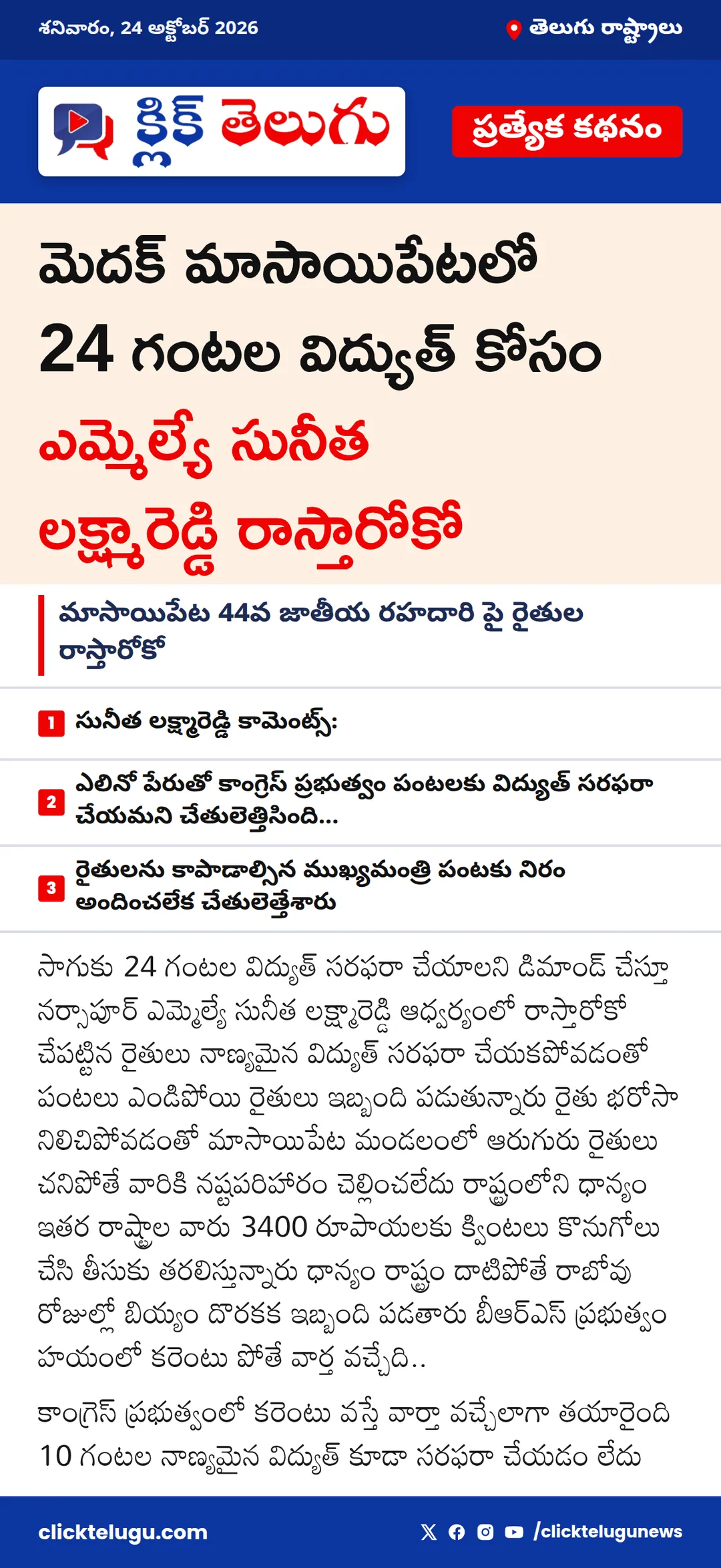 మెదక్ జిల్లా;