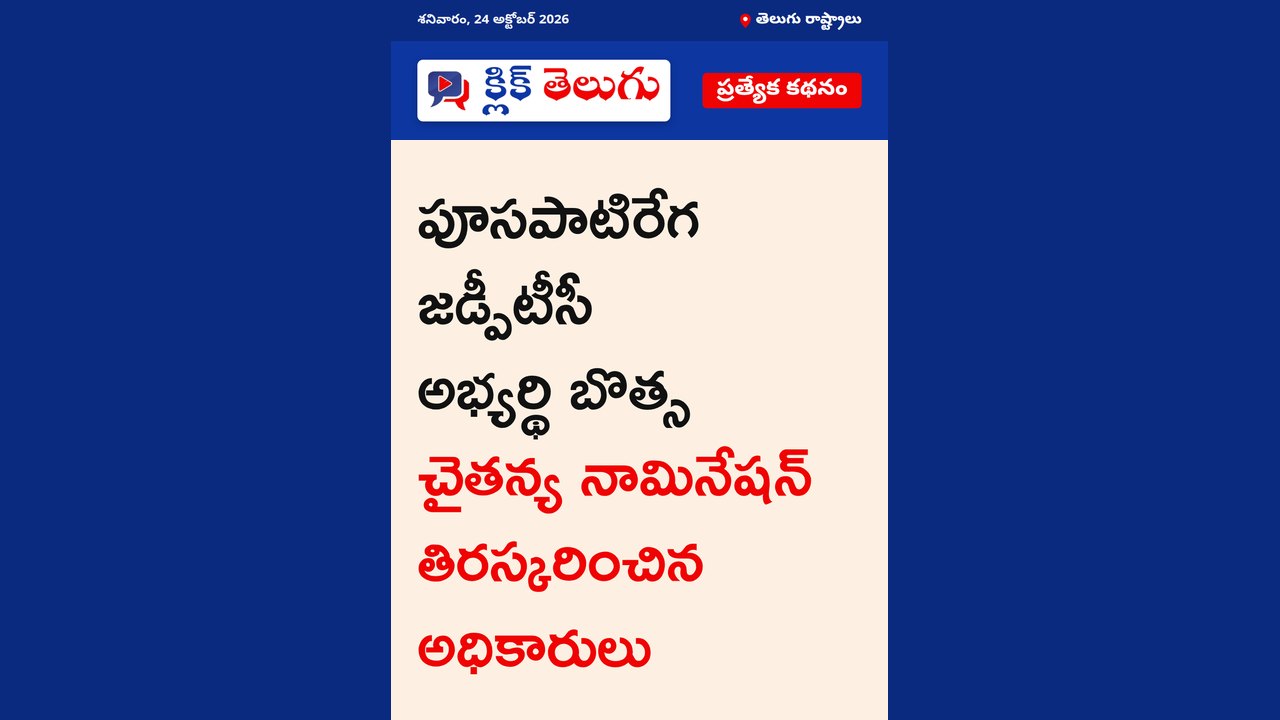 బొత్స ఫ్యామిలీకి షాక్