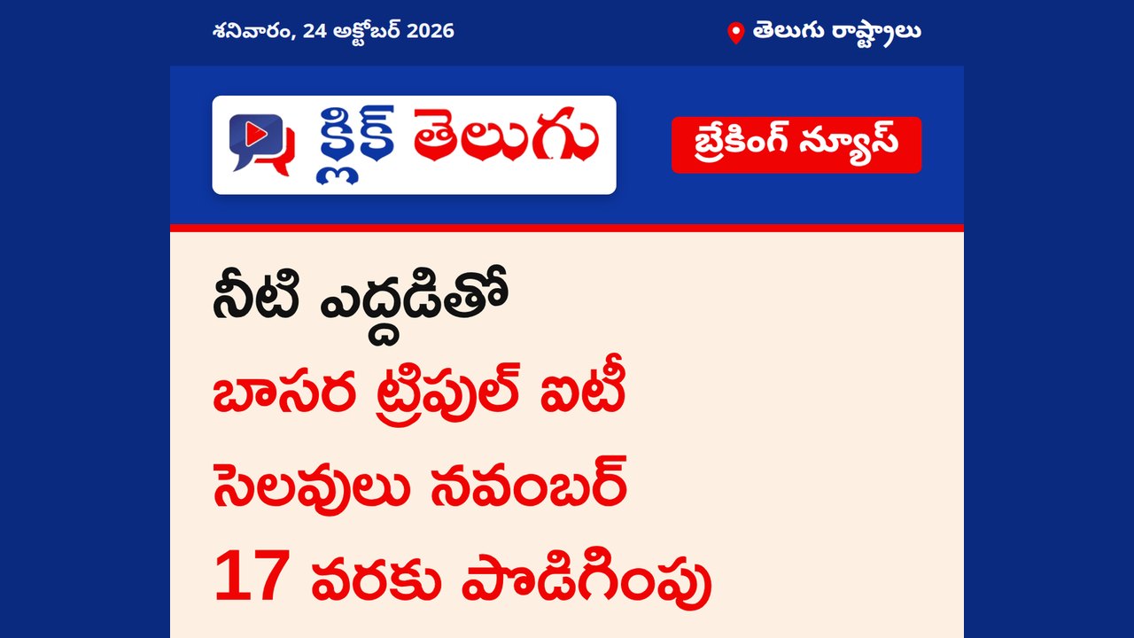 ఎల్ నినో‌ ఎఫెక్ట్