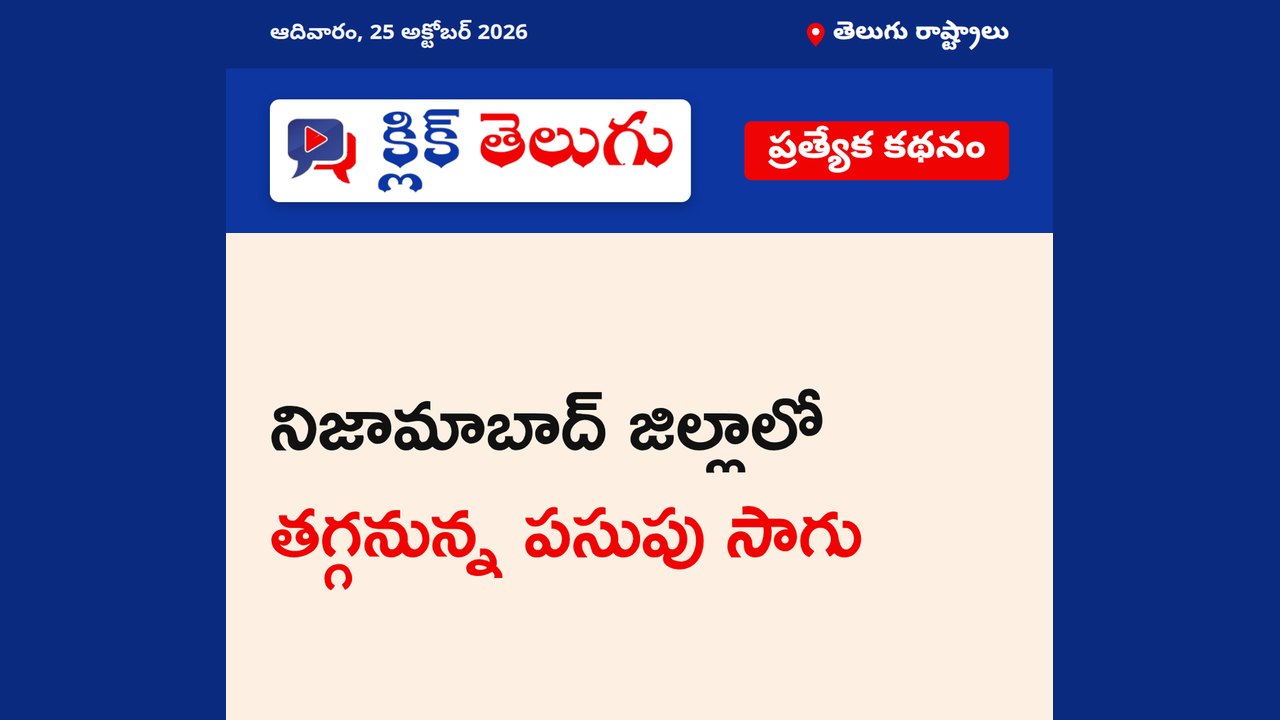 నిజామాబాద్ జిల్లాలో తగ్గనున్న పసుపు సాగు