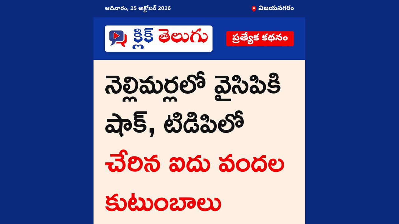 విజయనగరం: జిల్లాలో కొనసాగుతున్న వలసలు