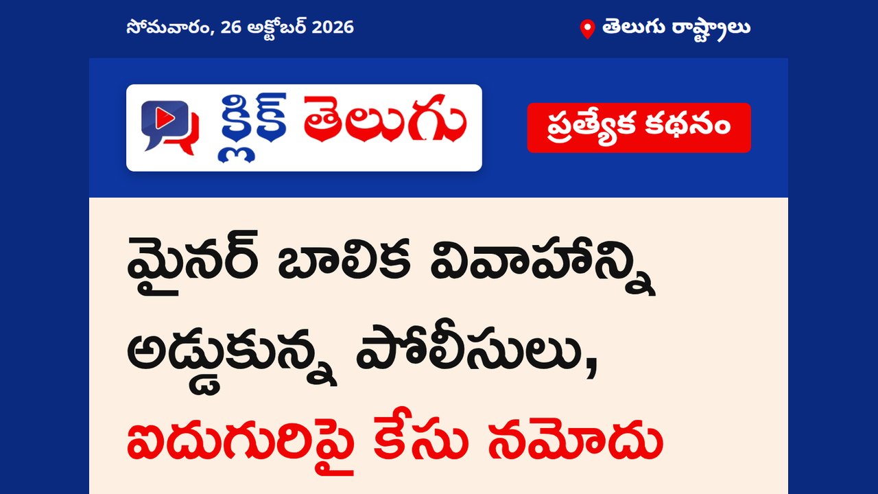 శ్రీనివాస్, డీసీపీ రాజేంద్రనగర్