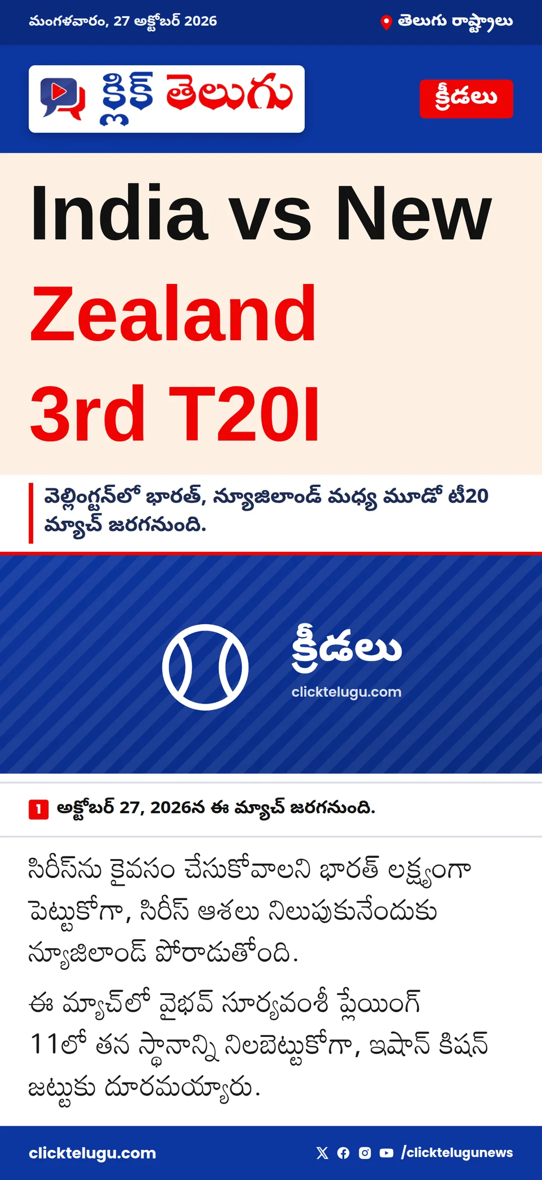 India vs New Zealand 3rd T20I