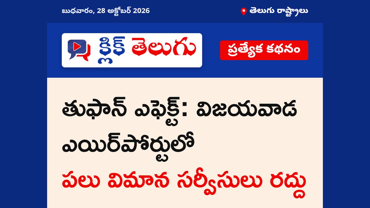 అమరావతి