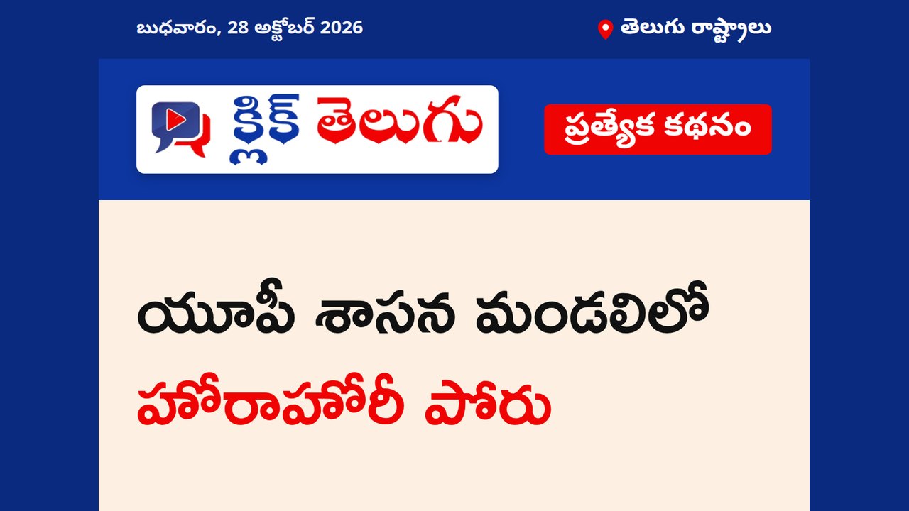 యూపీ శాసన మండలిలో హోరాహోరీ పోరు