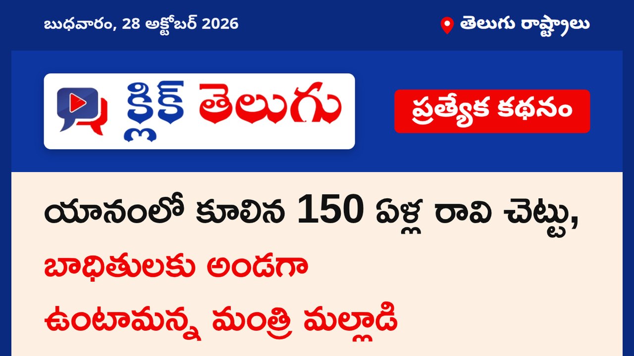 పుదుచ్చేరి యానం..