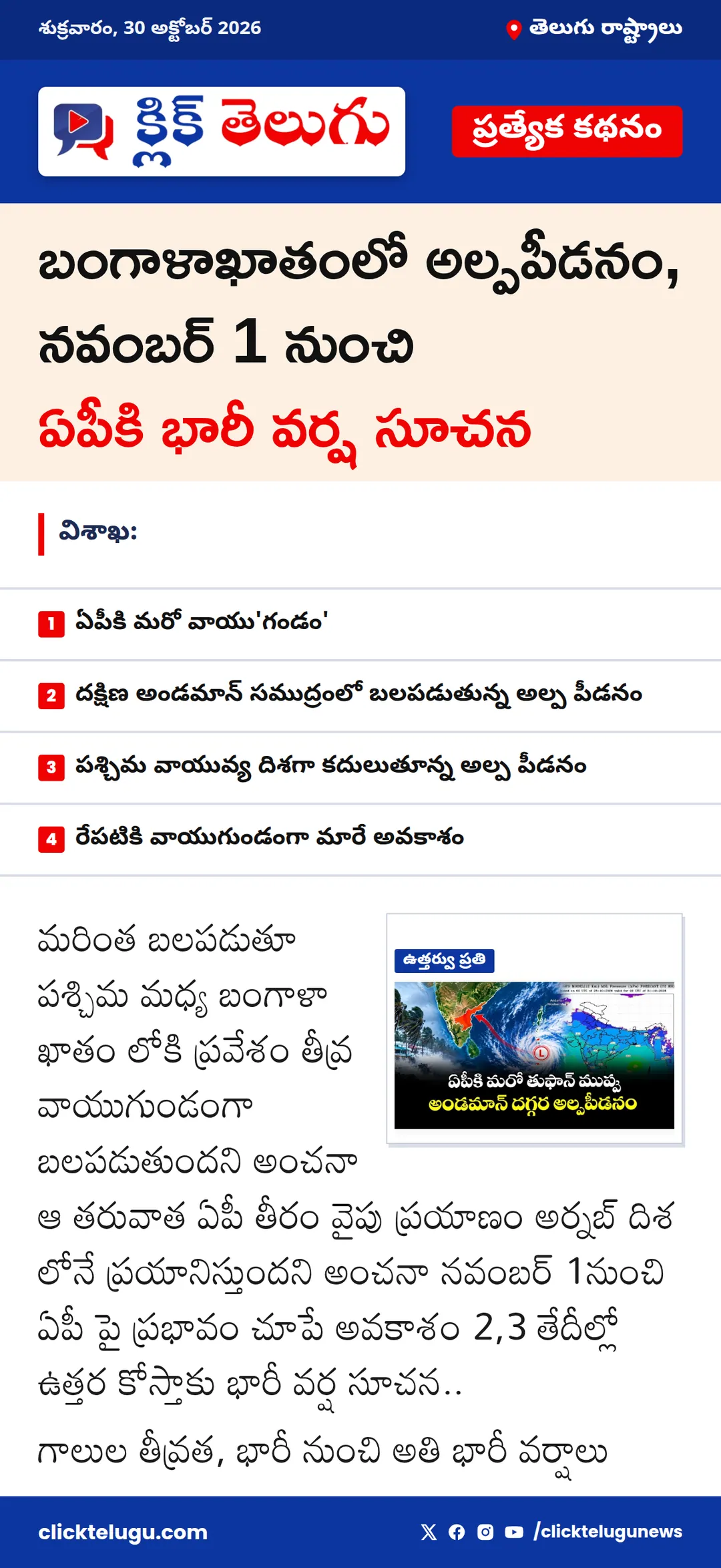 విశాఖ :